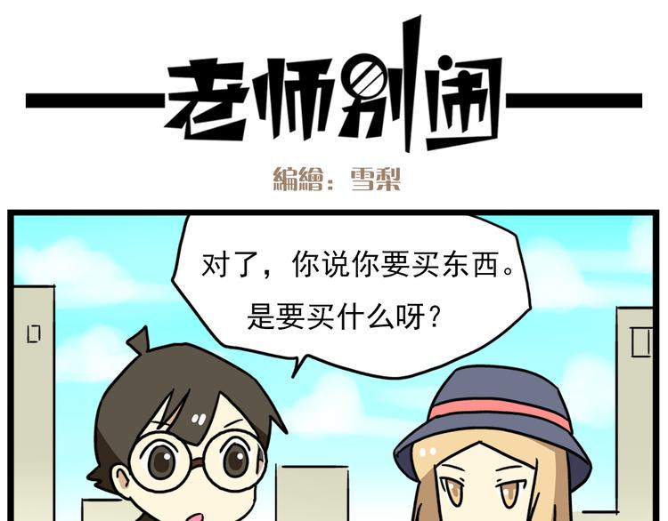第17话上  初次约会！24