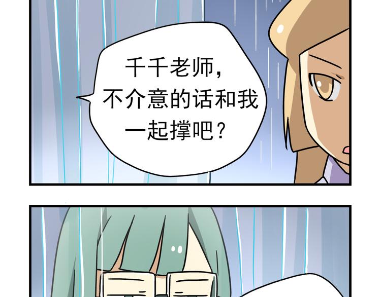 第10话 班长的贵族伞21