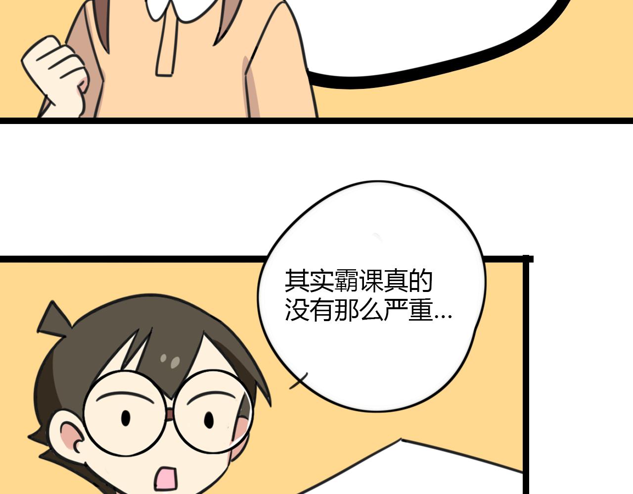 第31话 小琳老师25