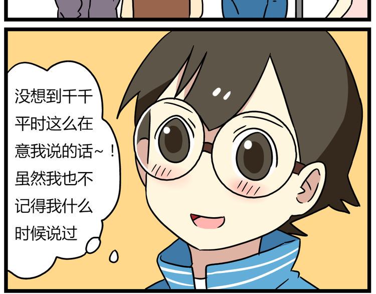 第20话下 发现了不得了的事情14