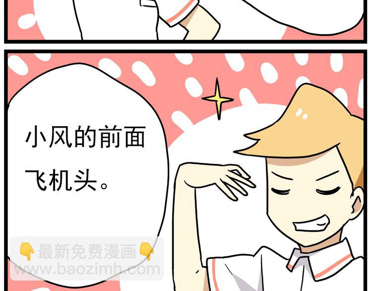第14话上 要开家长会了！！25