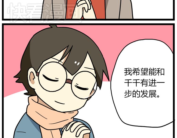 完结篇 新年快乐，再见24
