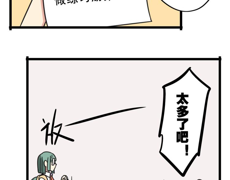第26话 新学期要有新气象43