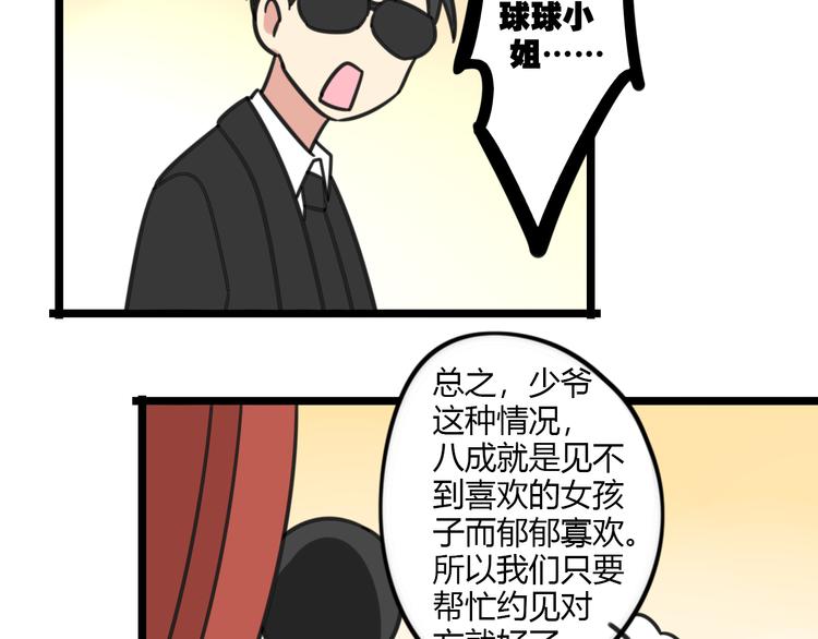 第23话 一起看电影12