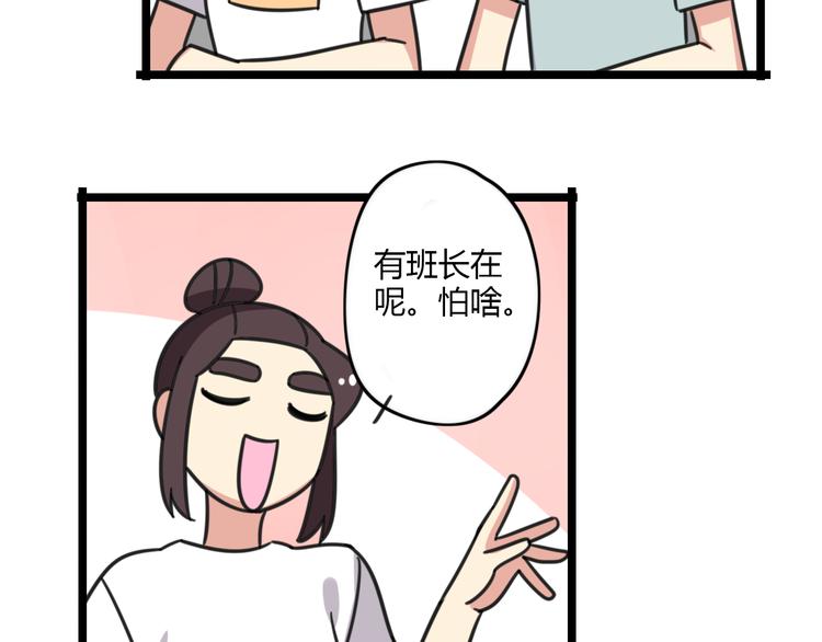 第25话 分班了8