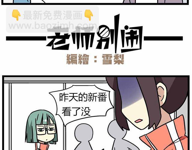 第27话上 什么！爱上了有妇之夫？！3