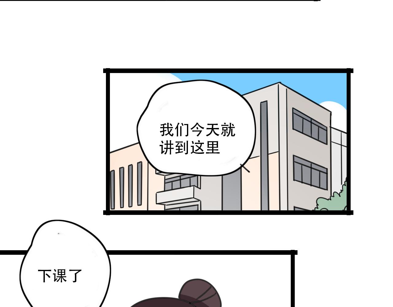 第33话 热爱运动？7