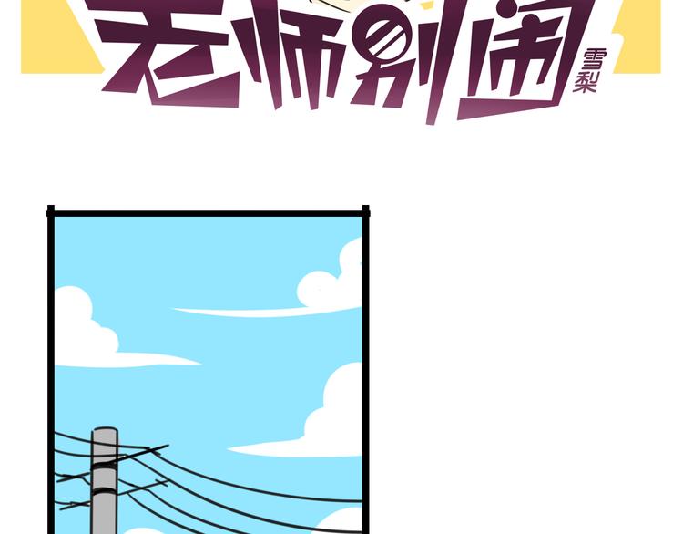 第28话 “诅咒”1