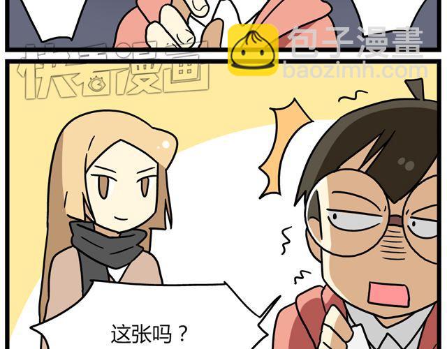 第33话 抽签决定情侣吧！13