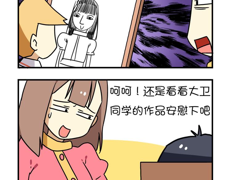 第9话 奇怪的美术课23