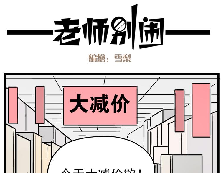 第17话下 这算哪门子约会啊？！3