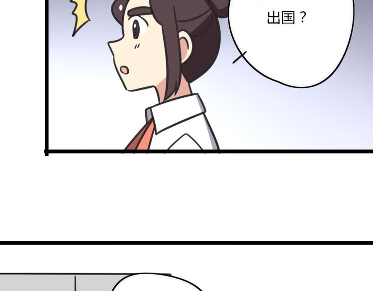 第18话 要出国吗？16