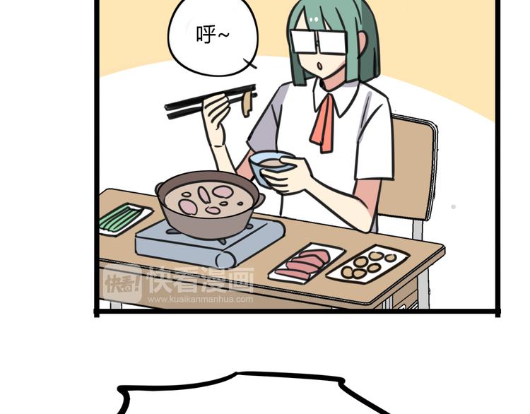 第16话 课上的零食5