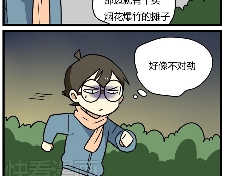完结篇 新年快乐，再见10