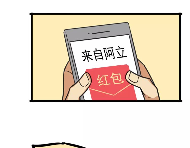 第14话 红包数16