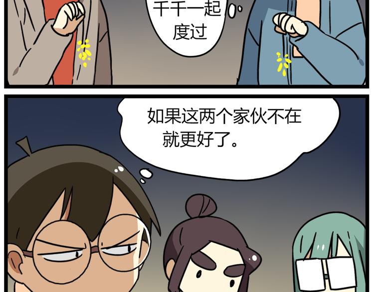 完结篇 新年快乐，再见15