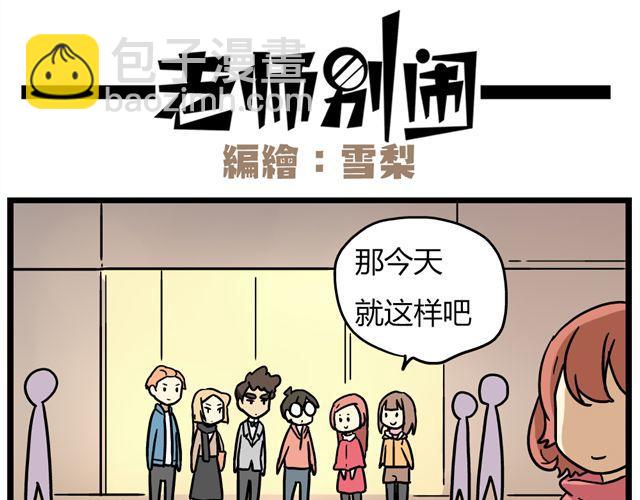 第33话 抽签决定情侣吧！3