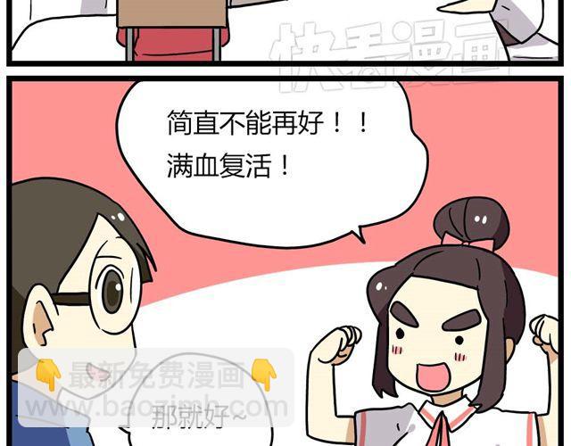 第23话下 病好得真不是时候13