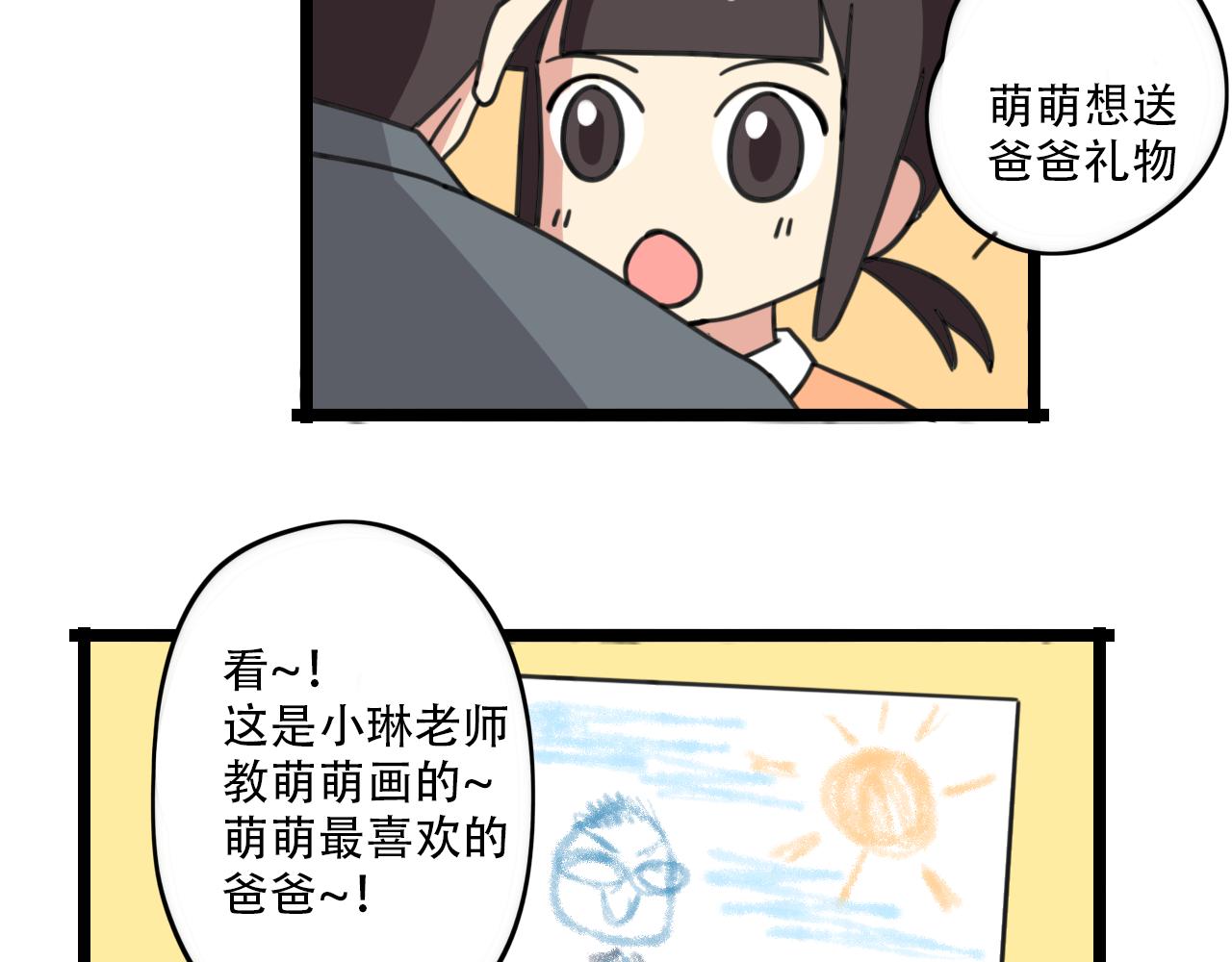 第32话 萌萌33