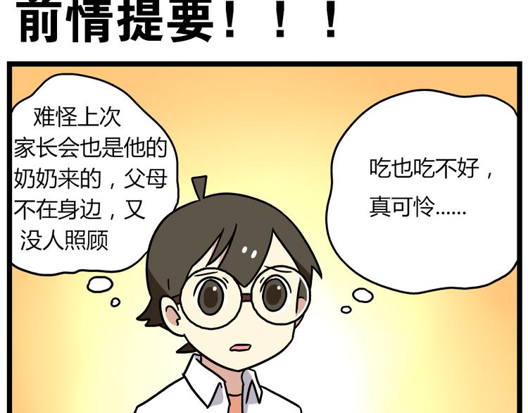 第20话上 和阿立老师的二人世界1