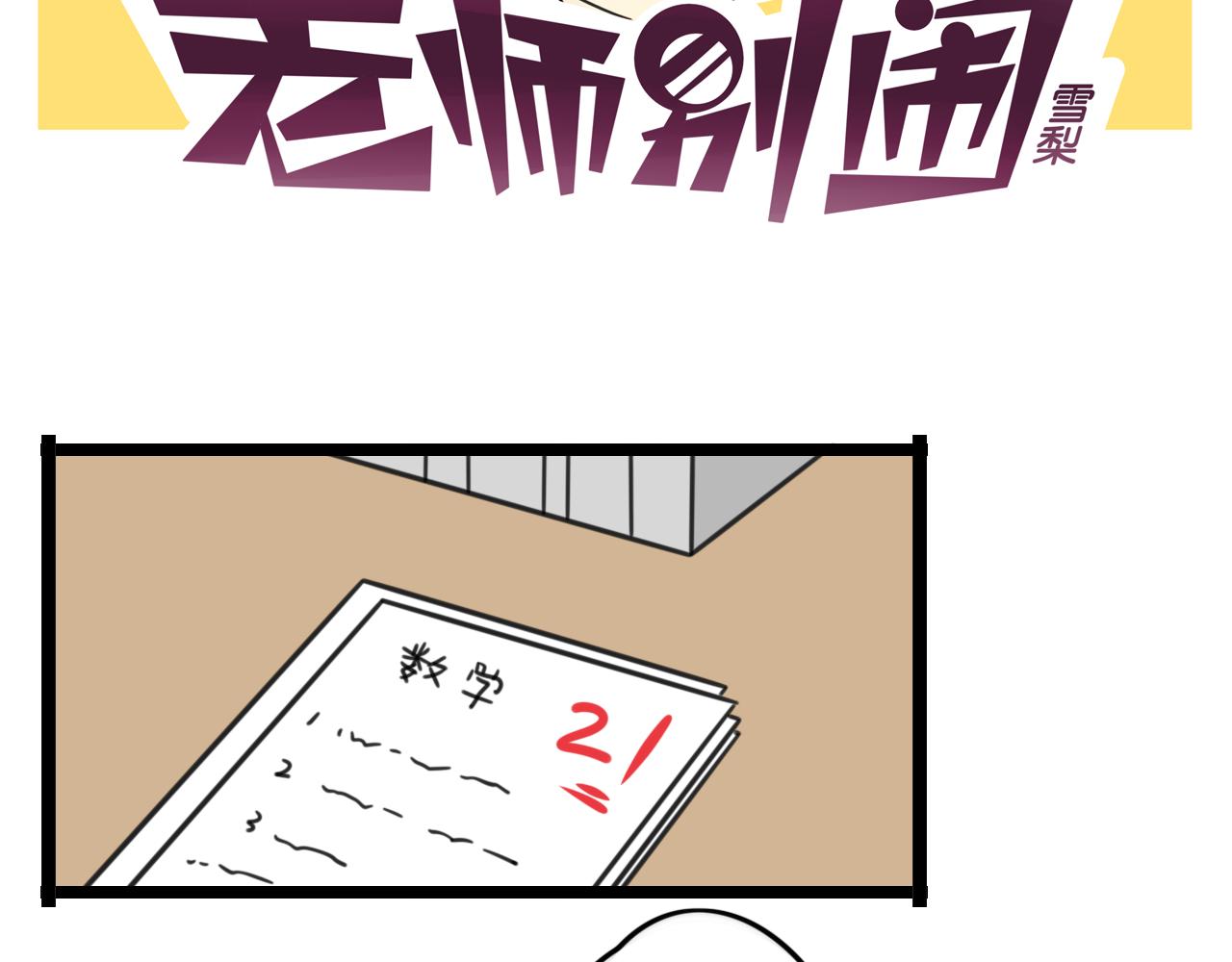 第39话 考试1