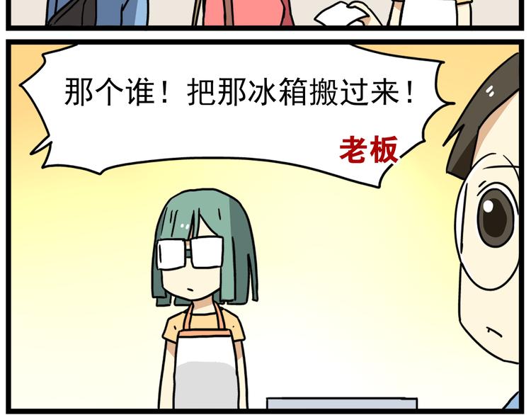 第17话下 这算哪门子约会啊？！21