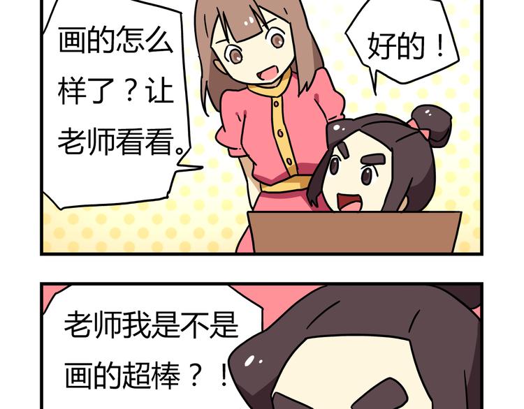 第9话 奇怪的美术课10