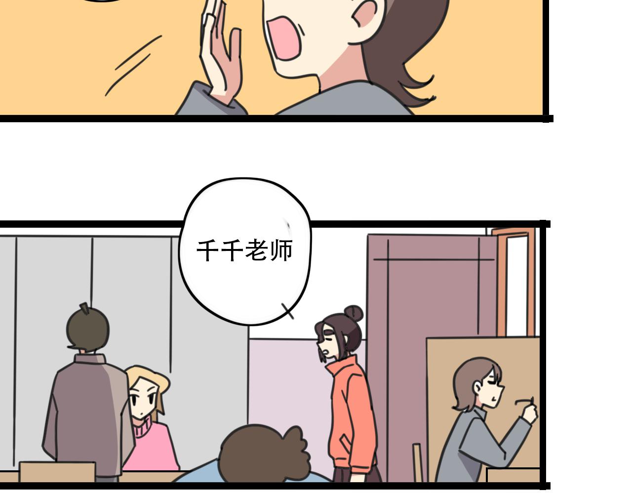 第33话 热爱运动？17
