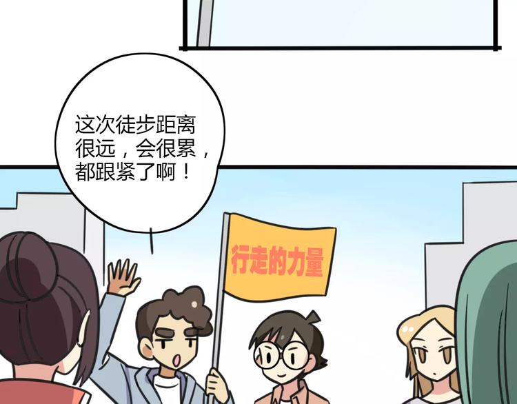 第8话 徒步30公里穿什么？！26