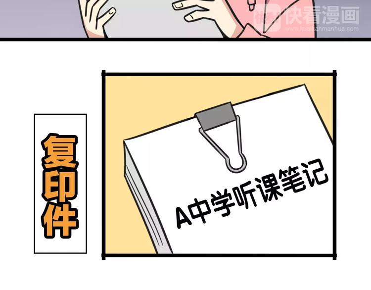 第3话 座位？沙发？50