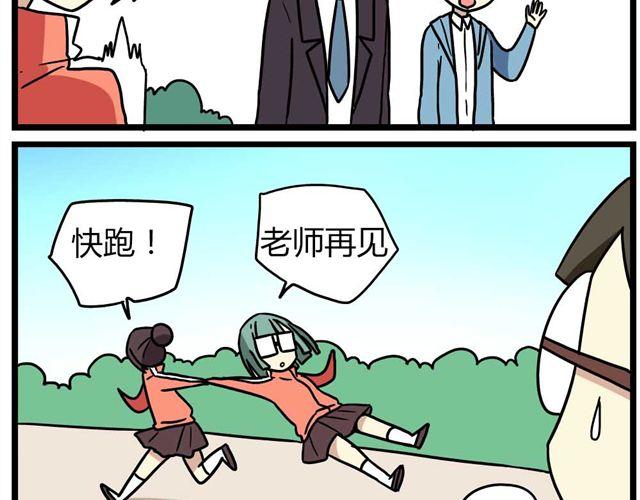第27话下 今天，我失恋了5