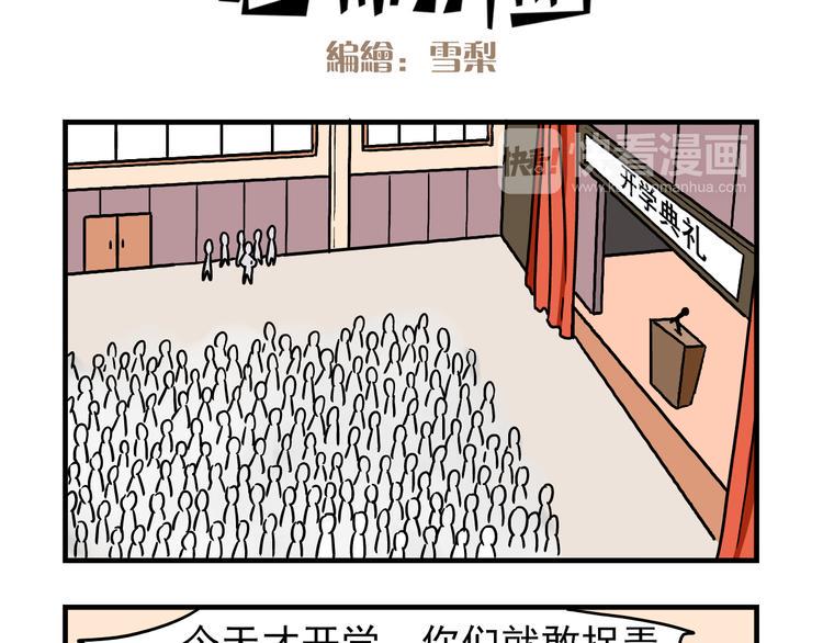 第4话 学生的画风如此多变2