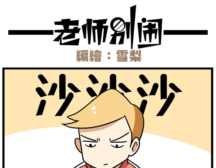 第38话 挂柯南，考试必过！17