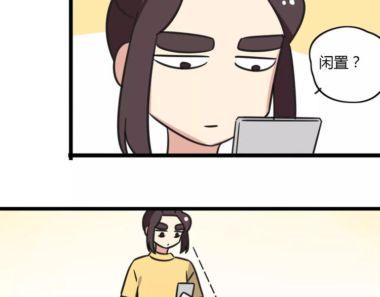 第15话 甩不掉的杯子22