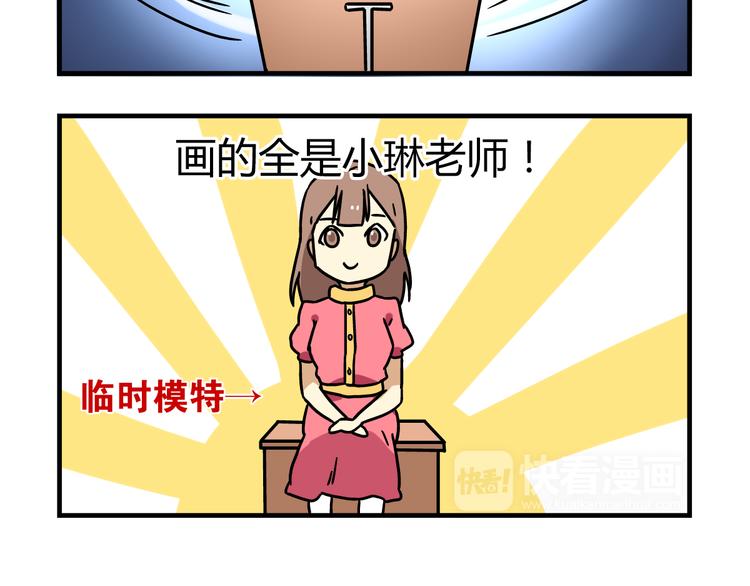 第9话 奇怪的美术课18