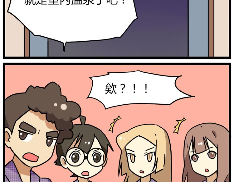 第22话下 温泉旅馆，泳装大公开！4