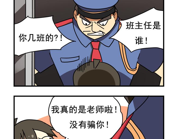 第1话 老师初登场8