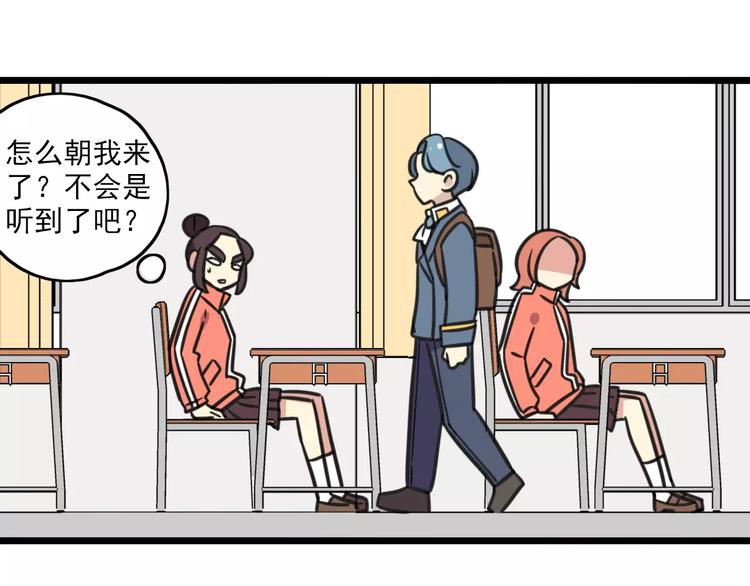 第2话 奇怪的班级31