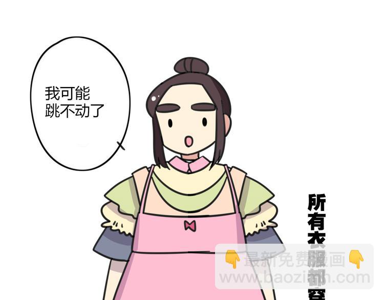 第22话 来场舞会吧！35