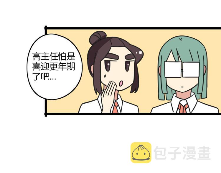 第29话 纪律6