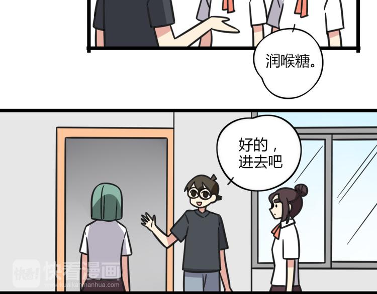 第16话 课上的零食14