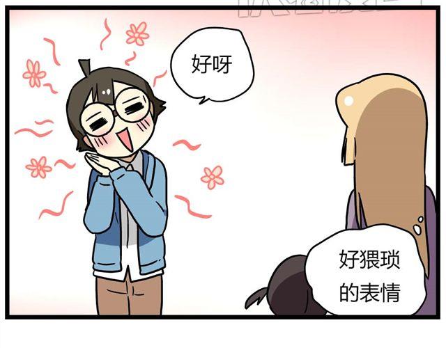 第26话上 就这样失恋了15