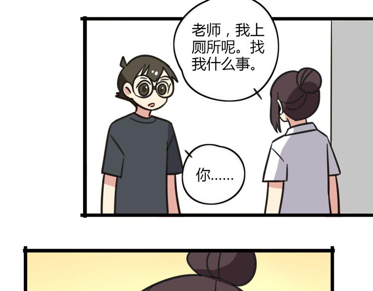 第16话 课上的零食38