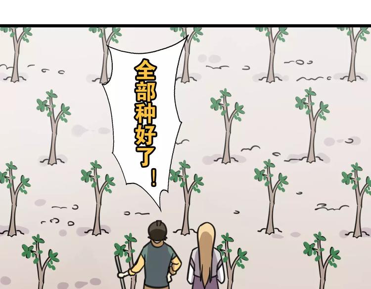 第5话 路痴带路？41