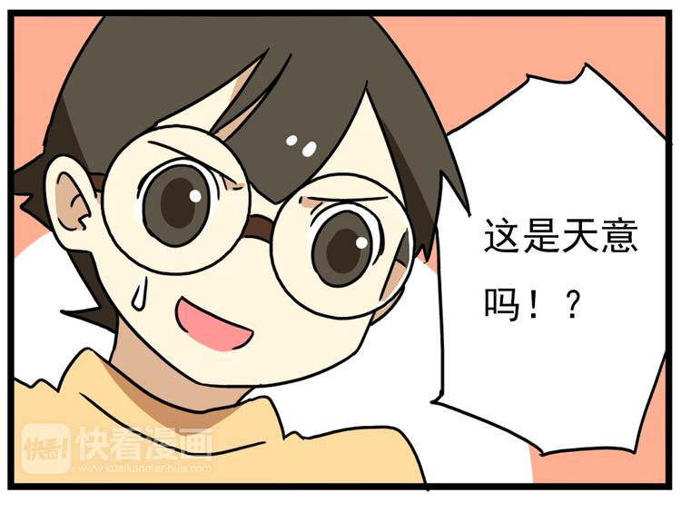 第16话 拜托拜托22