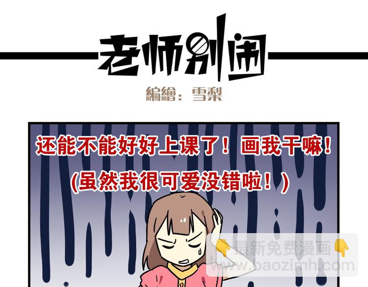 第9话 奇怪的美术课8