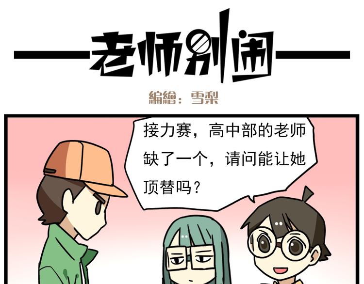 第16话 拜托拜托24