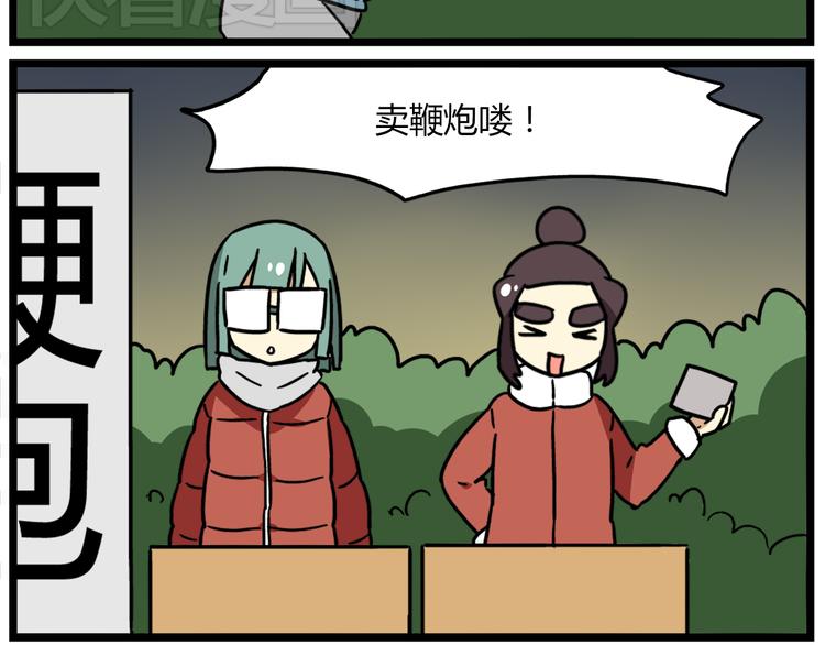 完结篇 新年快乐，再见11