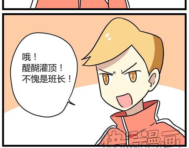 第28话下 池凡高中吴彦祖7