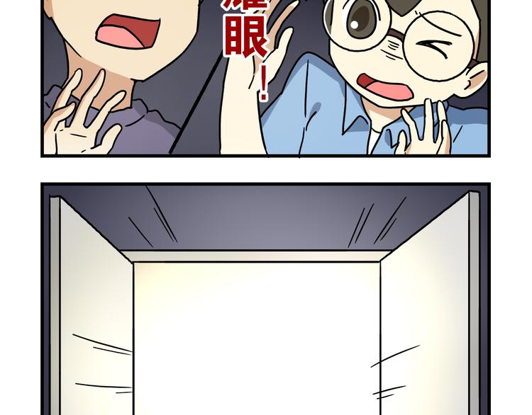 第8话 莎老师的神秘柜子23